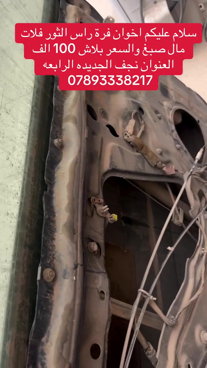 نجف الجديده الرابعه • قطع غيار • بدون تفاصيل