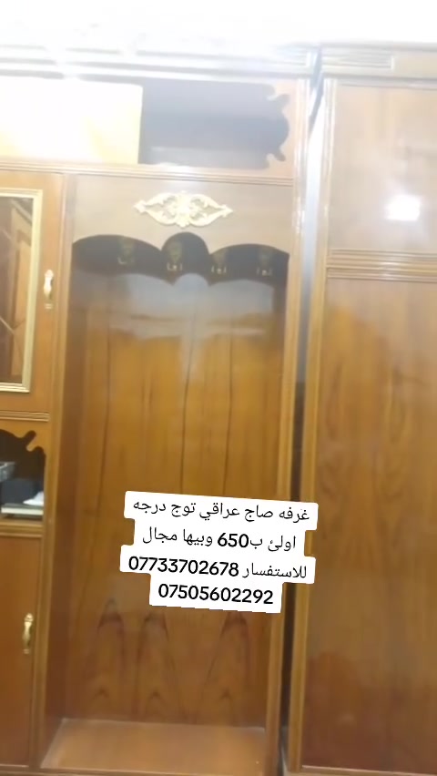 غرفه صاج • عراقي • درجة أولى