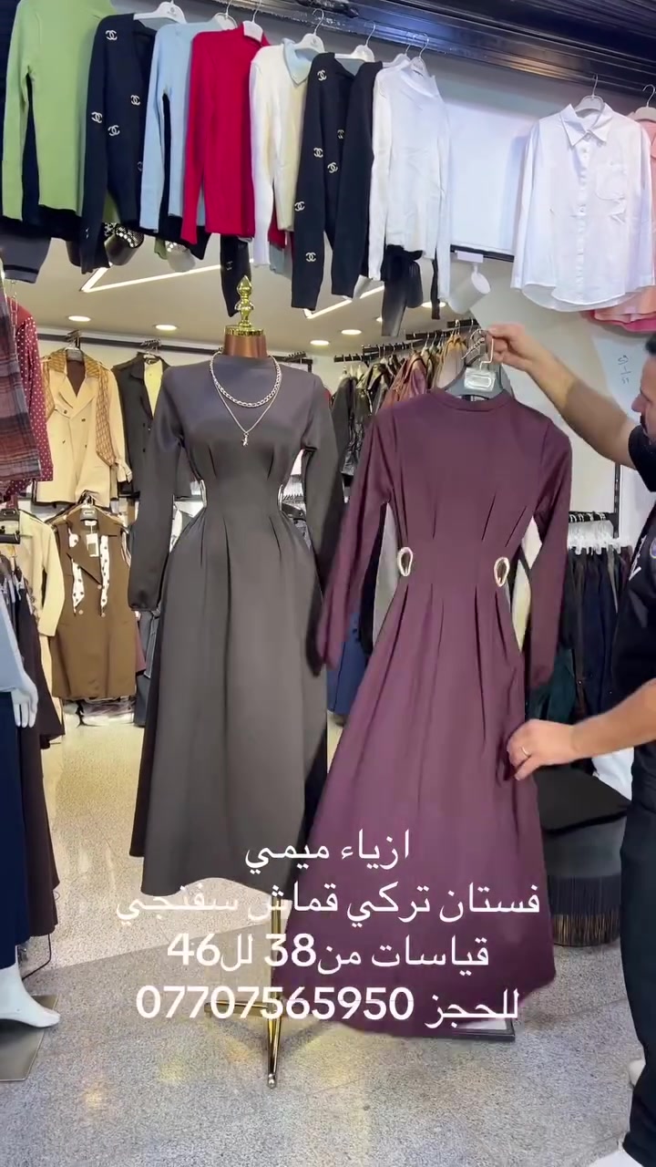 فستان • تركي • مقاسات ٣٦-٤٦
