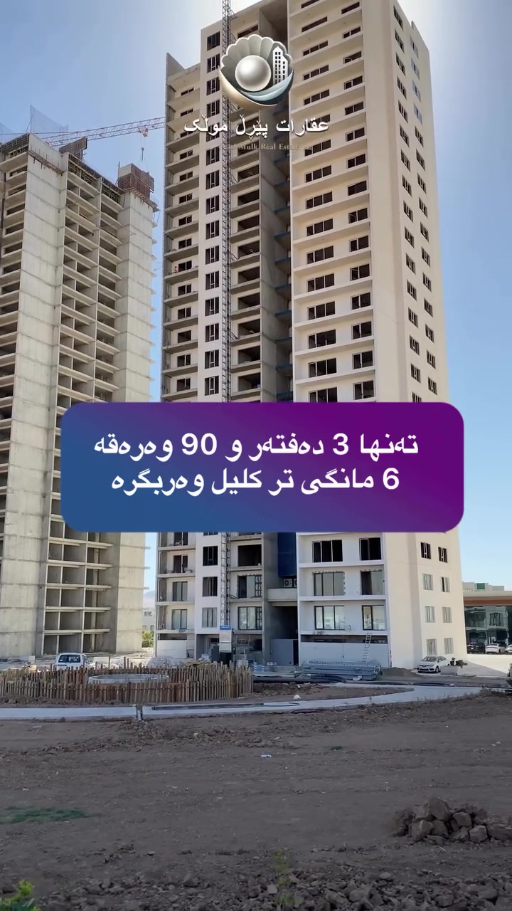 تمليك ٦ أشهر • شا سيتي • فول مواصفات