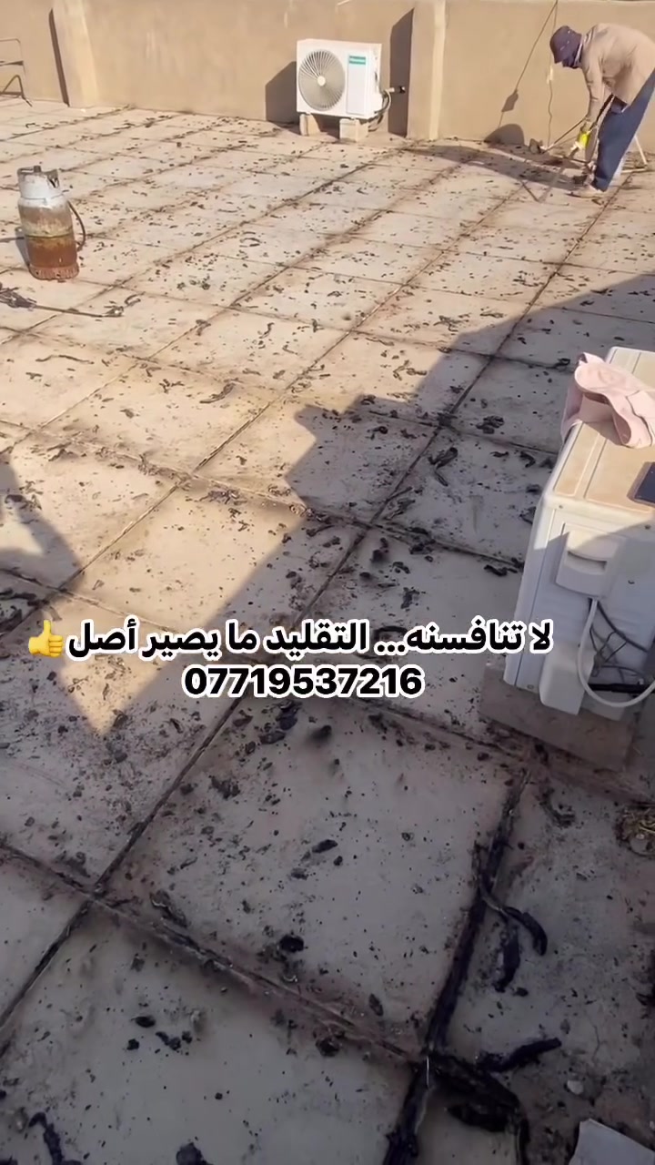 تم اكمال بيت استاذ عثمان في قريه كوكز
حافظ علئ بيتك من الرطوبه وسقوط الامطار. شغل ماستك درجه اولئ
قلع قديم وضرب ماستك جديد و كوي
(خصم لعوائل شهداء وايتام). نعمل كافه موسسات الحكوميه
لسنا الوحيدون لكننا الأفضل.👍.     احنا رقم واحد 💪
منستلم فلوس اذا معجبك شغل
لاستفسار
***********
نعمل (طوز و اطرافه)
