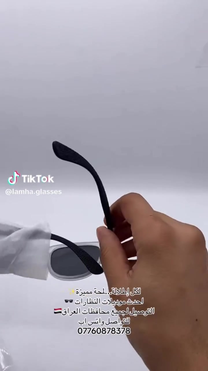 لكل إطلالة!!! لمحة مميزة 
احدث وأجمل موديلات النظارات 
يوجد توصيل إلى كل العراق 🇮🇶 
ما عليكم إلا أن تتصلوا على الرقم 
***********
والحجز عبر الواتساب 
شنو الي تنتظر بلشنا بالعروض
