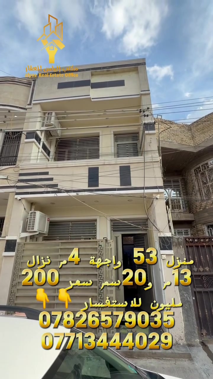 للاستفسار اكثر يرجى الاتصال:- 
☎️***********☎️ ☎️***********☎️
الياس للوساطة العقارية  
مستشارك العقاري الاول في الغزالية 
موقعنا الغزالية كفاءات شارع الزاوية قرب جامع الشكره
