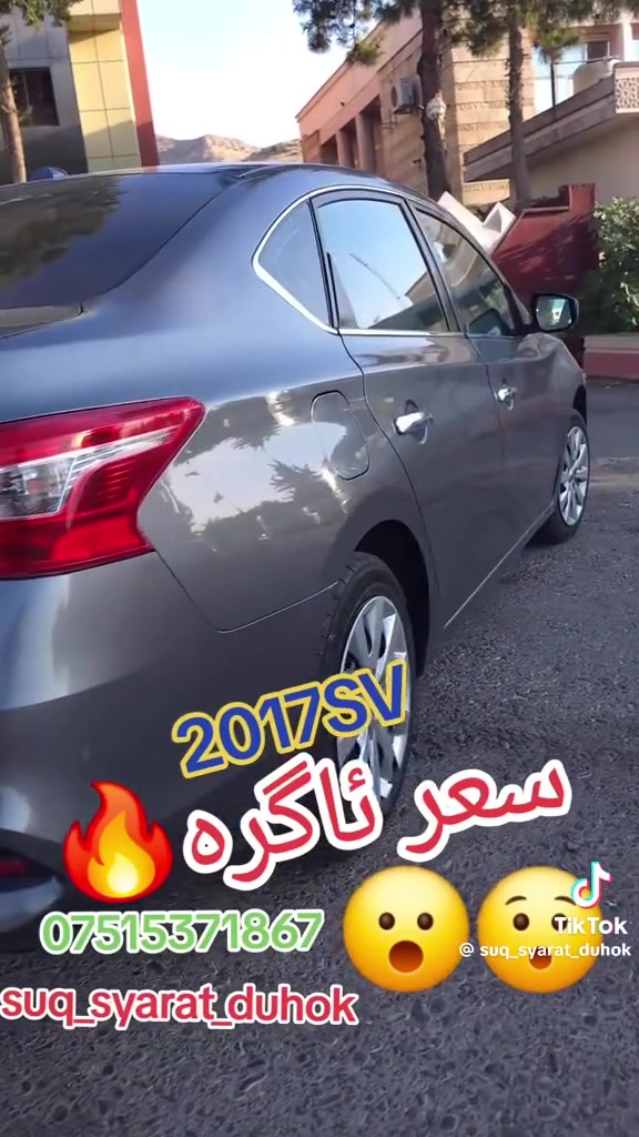 2017سێنتراSV
بسمه رادار خت شارع نیزام ئیكو
بوند وچملوغ بیدون شاسی بشرت 
رقم وسنوی وهزه وتایره جدید
***********

#suq_syarat_duhok
