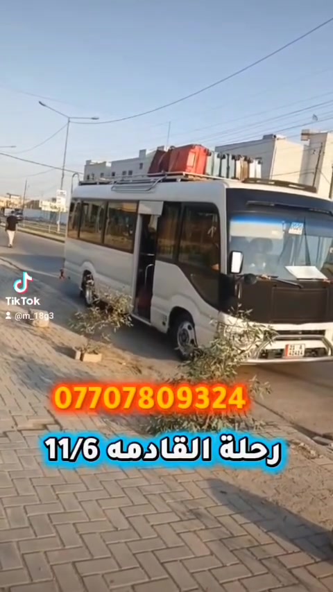 مشهد • قم • انطلاق ٦/١١/٢٠٢٦