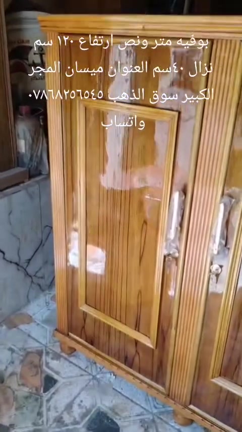 ميسان • سوق الذهب • دواليب