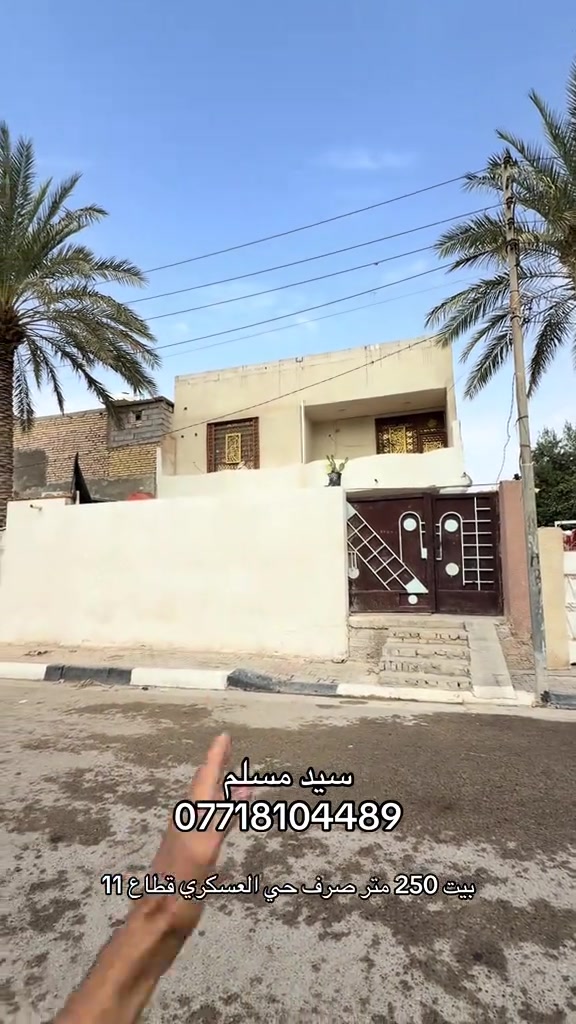 كربلاء المقدسة • حي العسكري • ٢٥٠م