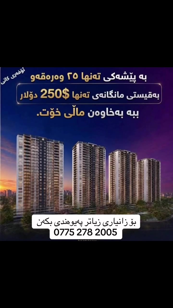 سليمانية • شركة بيرل • سند ٢٥