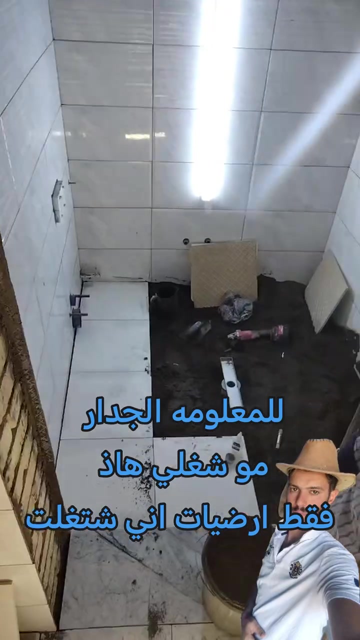 اتفضل وبلخدمه
👷‍♂️✨ خدمة تركيب السيراميك والمرمر ✨👷‍♂️
إذا ناوي تجدد بيتك أو تبني جديد وتحب الشغل يكون مرتب و مضبوط ✅
أنا أقدملكم:
تطبيك سيراميك بجميع أنواعه وأحجام
تطبيك مرمر بأحدث الطرق
شغل نظيف، سرعة بالإنجاز، وأسعار تناسب الجميع 💯
📍 أشتغل بجميع المحافظات
📞 للاتصال والحجز: (***********)
    واتساب                ***********
خل بيتك يكون مثل ما تتمناه.. الشغل عليّ والذوق إلك
تم والحمدالله ختام بيت الاخ والصديق علي الجبوري ان شاء الله عتبه خير وبركه عليك وشايف كل الخير يارب
