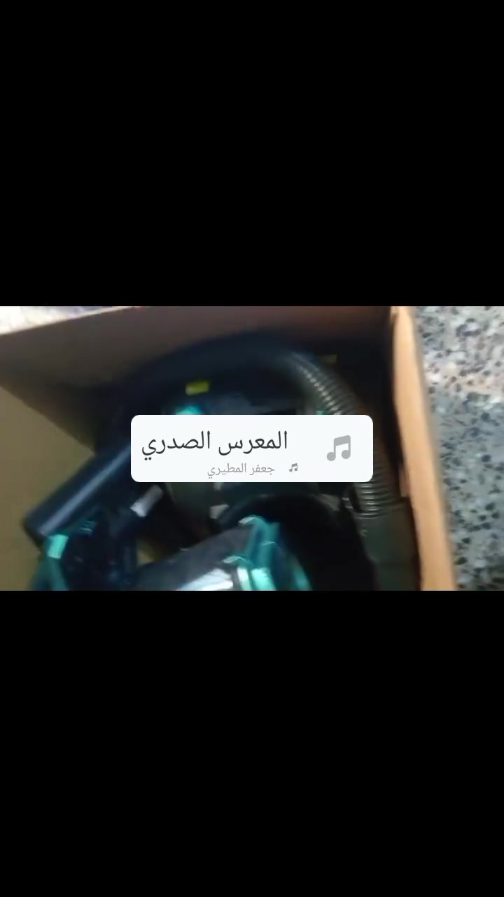 غراض منزليه • جديدة • محل عزل