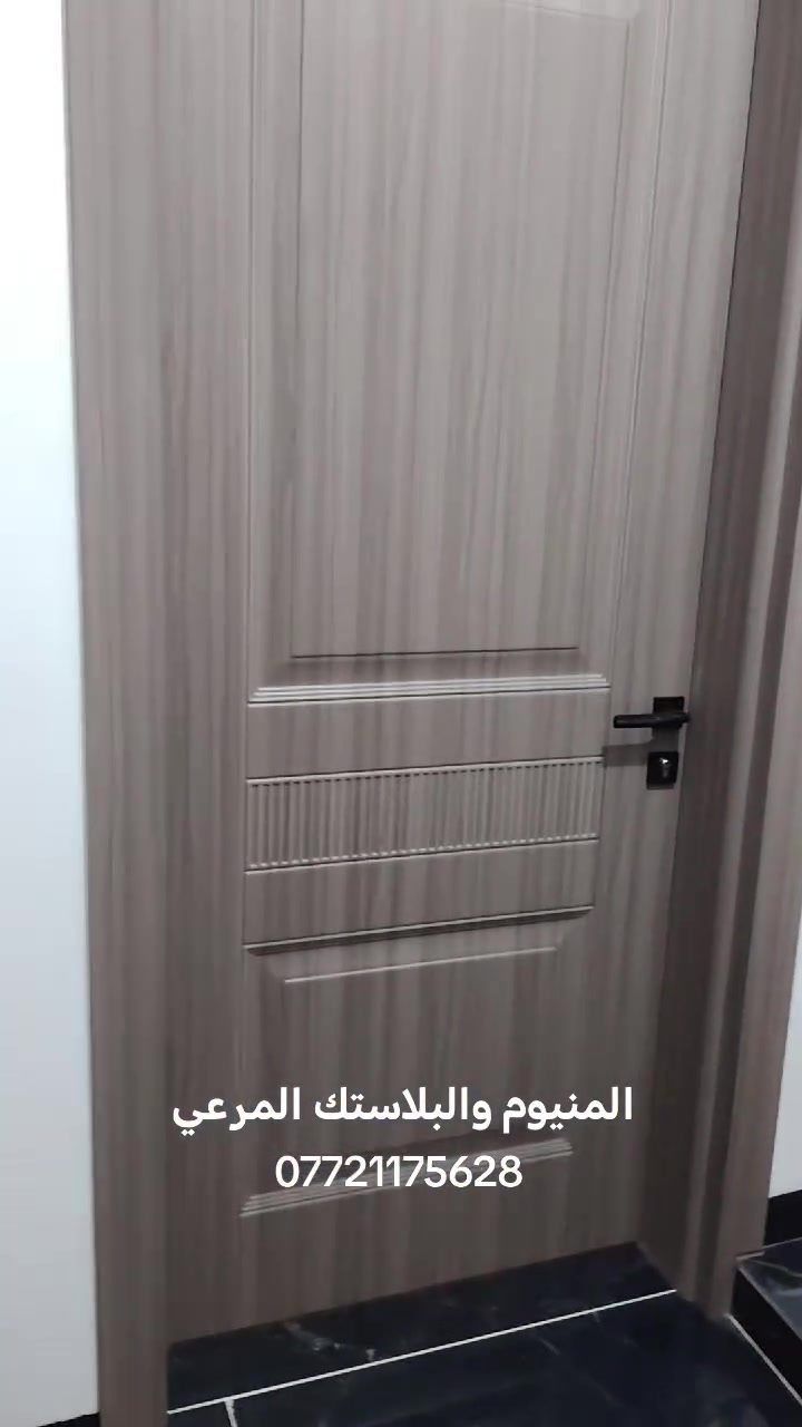السلام عليكم 
يتوفر لدينا ابواب تركي 
نوعيه درجة اولى ايطار فايبر بلاستك حشوه فوم مضغوط 

مقاومة للماء 💧 
مقاومة للحرارة 🔥
مقاومة للرطوبة 🫧
عازلة للاصوات  🎷📢
مضادة للنمل الابيض 🐜🐜
ضمان
________________________________________________للطلب الاتصال 
***********
_______________________________________________
 العنوان :- الجدعه الشارع العام
