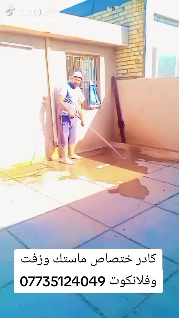 ماستك جديد • اعادة وزفت • فلانكوت