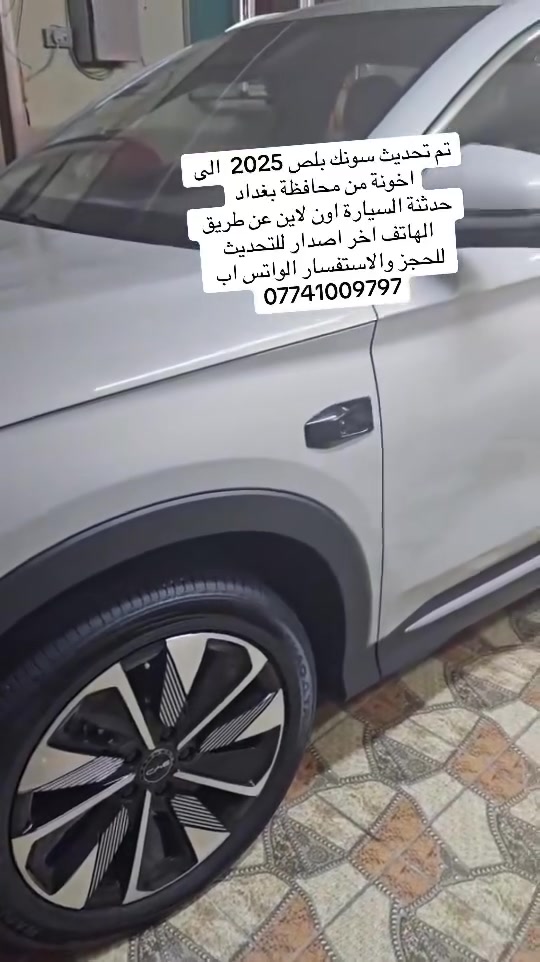 السلام عليكم اخوتي الاعزاء 
كلشي يخص البرمجة والتحديثات متوفر 
وبنسب الاسعار 🔥🔥 
تحديث 
تنزيل برامج 
تفعيل ADP 
اومر صوتيه عربية 
نطق عربي 
تحويل لغه السيارة الى العربي 
تفعيل حساب المالك 
كشف الاعطال 
زيادة مستوة الصوت 
برمجة البطارية كل 100  كيلو 3  لتر حقيقي 
وشنو الي تردون اني حاضر 
للتواصل واتس اب فقط : ***********

العنوان : كركوك شارع المطار 
جماعت المحافظات اون لاين موجود كلشي 🔥
