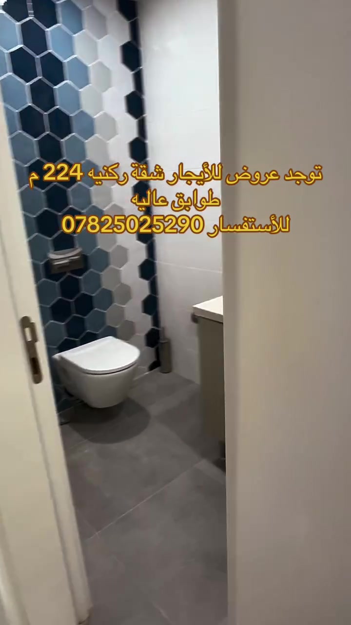 توجد عروض مناسبه للأيجار شقق وسطيه وركنيه تواصل خاص او رقم ***********
