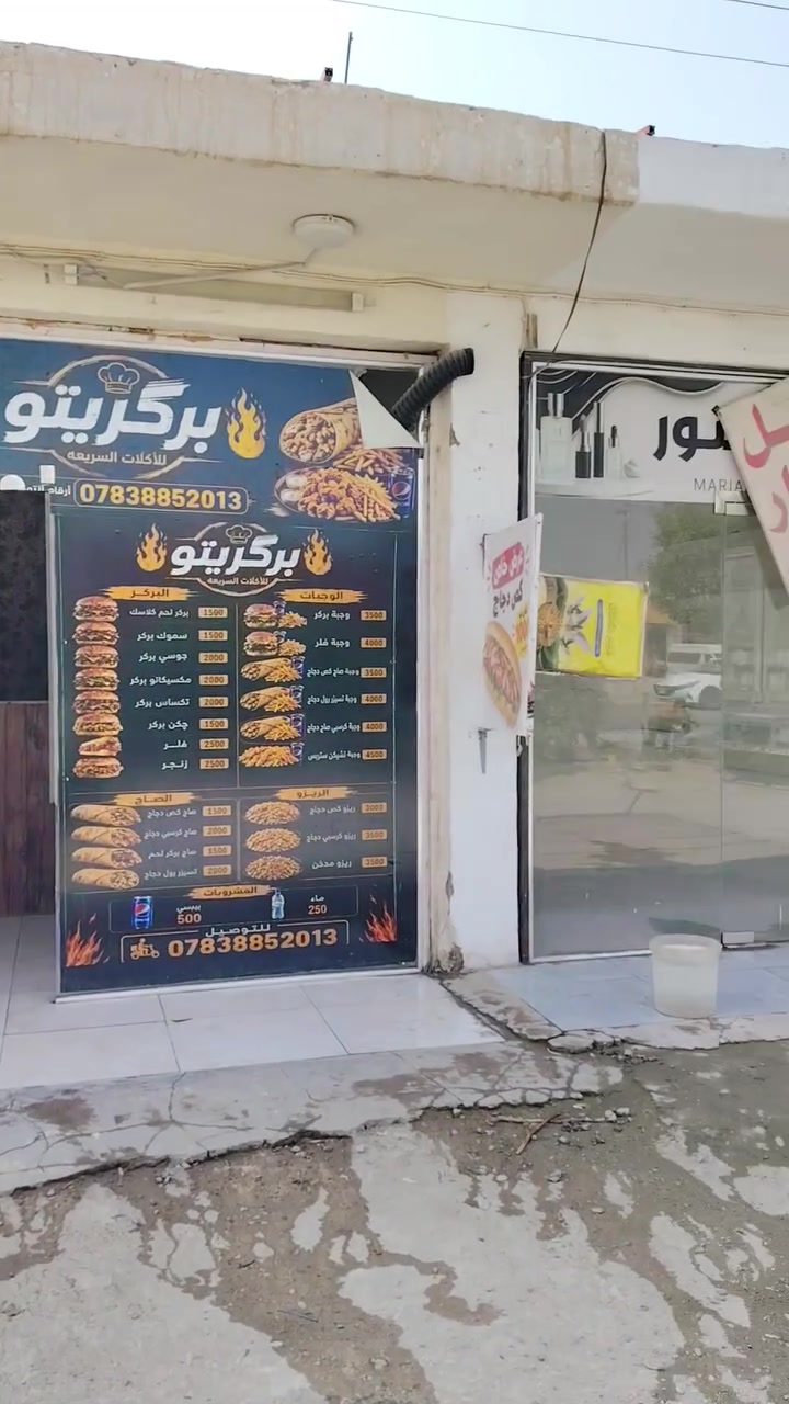 مطعم أكلات سريعة • بابل أبو خستاوي • إيجار مدفوع