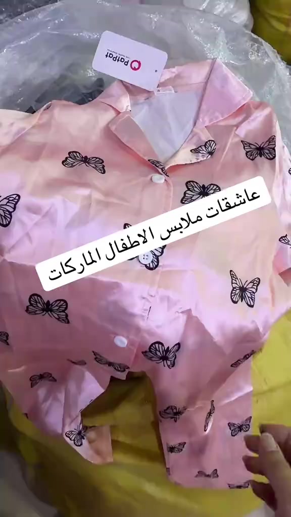 ملابس أطفال • شي ان • بث يومي 9م
