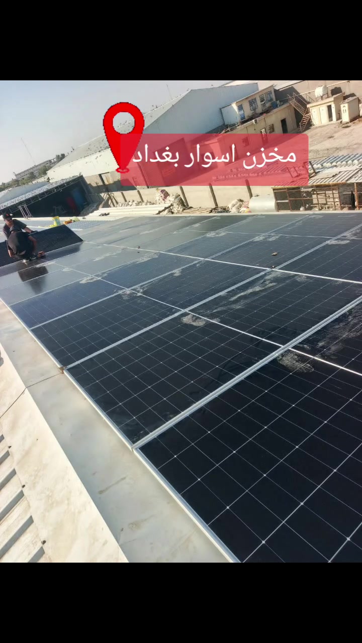 🔩 حدادة هياكل الطاقة الشمسية – جميع محافظات العراق 
إذا تريد شغل نظيف، متين، وسعر منافس، إحنا بالخدمة.
✅ تنفيذ هياكل الطاقة الشمسية (كرسته، لحام، وميكانو).
✅ نشتغل في جميع محافظات العراق.
✅ دقة بالمقاسات، جودة بالتنفيذ، والتزام بالمواعيد.
💰 أسعارنا:
🔹 كرسته وعمل لحام شامل الكلامبات وحديد مغلون سماكة 1.7 ملم
💵 55 ألف دينار.
🔹 ميكانو شامل كل المواد والتصعيد
💵 75 ألف دينار.
أجور العمل فقط:
✔️ لحام أو ميكانو فقط عمل : 20 ألف دينار.
✔️ مع تصعيد المواد: 25 ألف دينار.
📞 للحجز والاستفسار: ***********
ثقتكم هي رأس مالنا... وجودة العمل هي عنواننا
