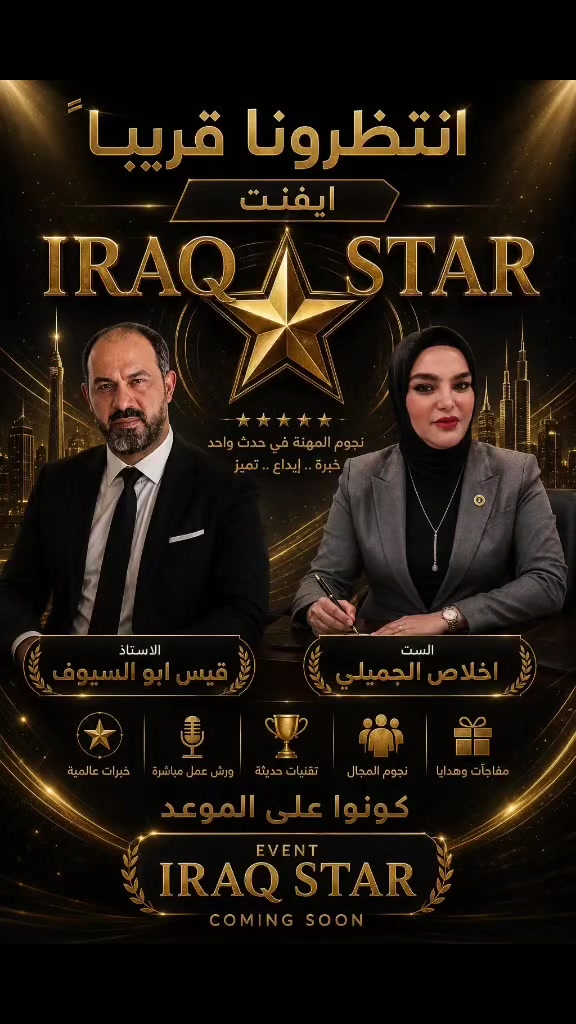 انتظرونا قريبا افينت عراق استار 
للاستفسار  *********** قيس ابو سيوف
