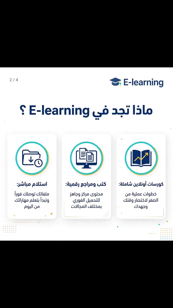 مسابقة • كورسات أونلاين • حقيبة تعليمية
