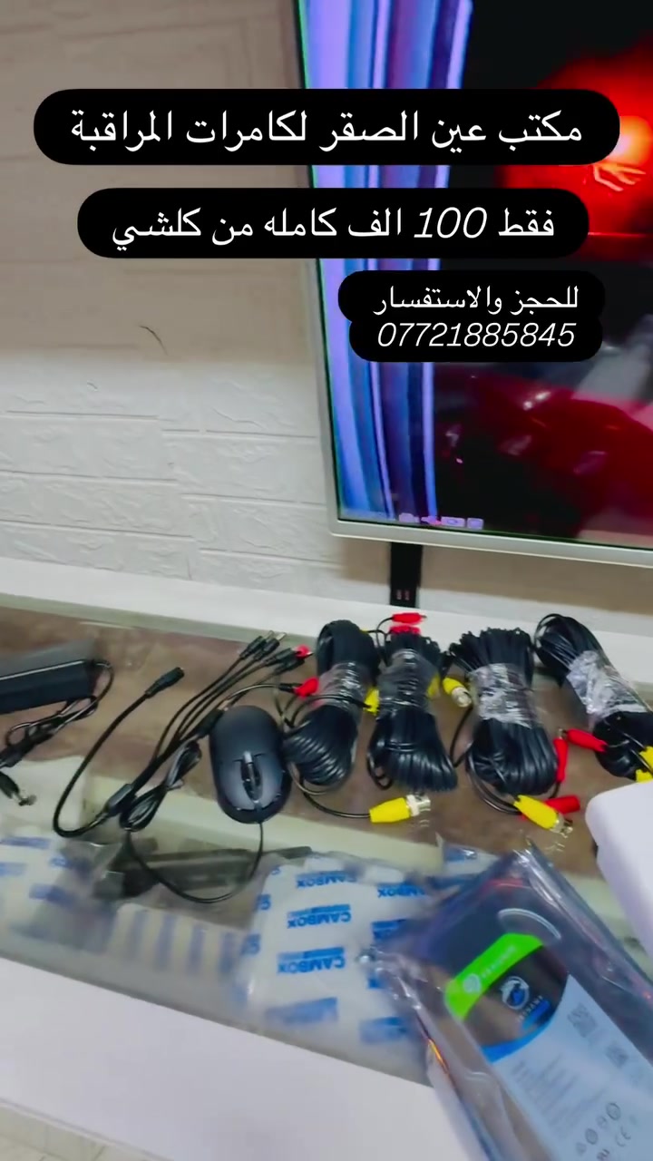 كامرات مراقبة • عين الصقر • ديالى بعقوبه