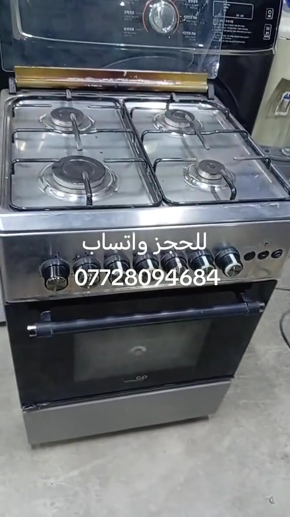 طباخ • مستعمل • ام الكبر