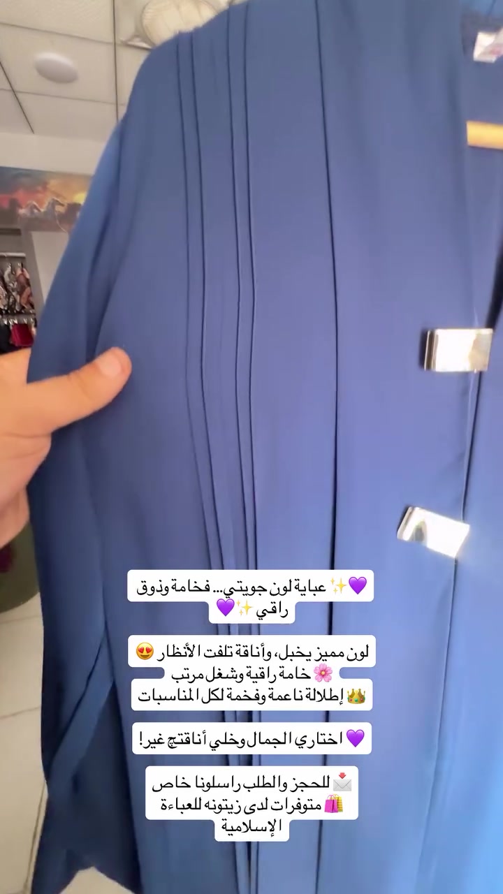 ملابس • ماكو تفاصيل