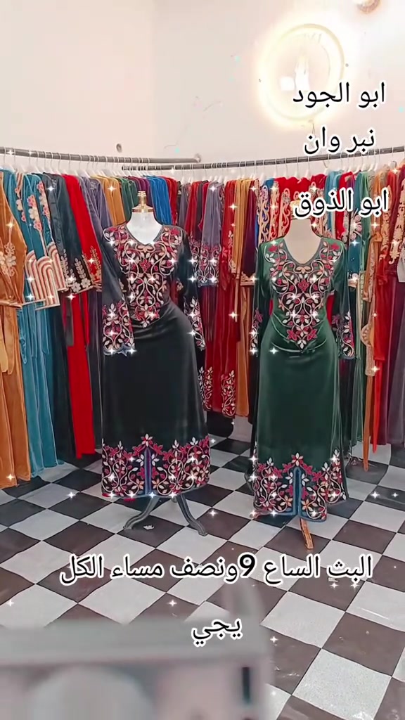 ابو الجود • ابو الذوق • بث ٩:٣٠ مساء