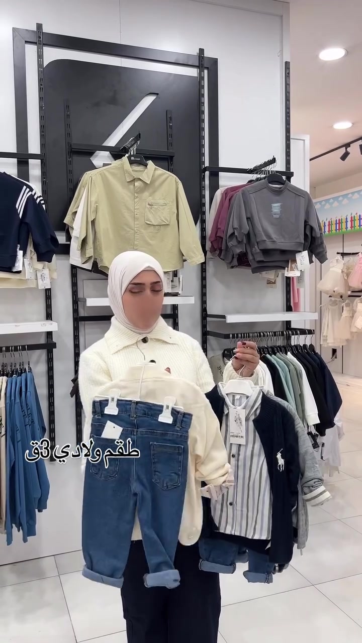 طقم ولادي • خريف شتاء ٢٠٢٦/٢٧ • الناصرية