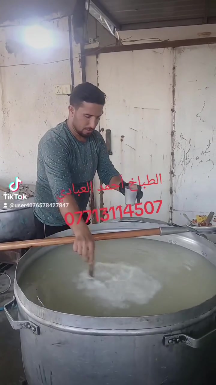 الطباخ أحمد العبادي حجز *********** سعر مناسب
