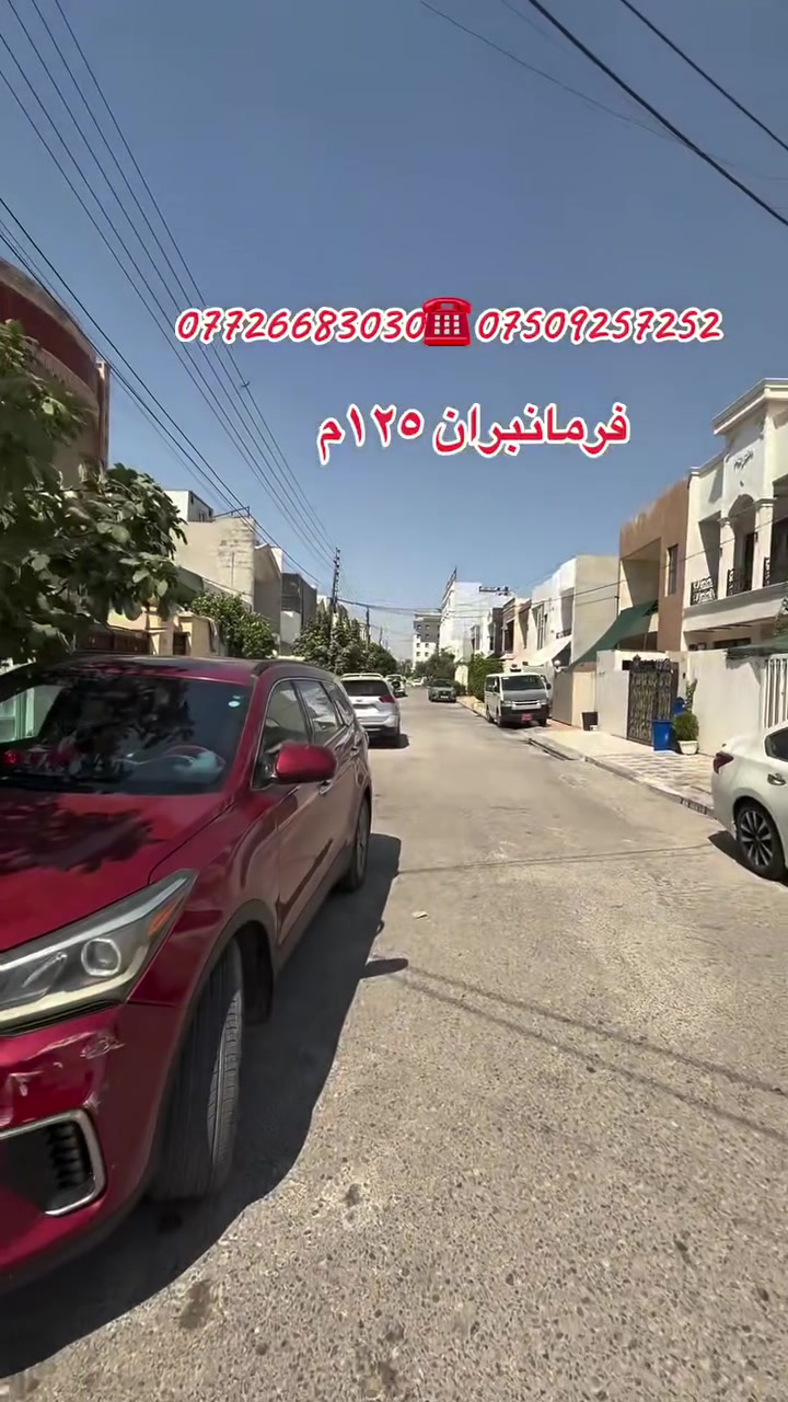 فرمانبران • ١٢٥م