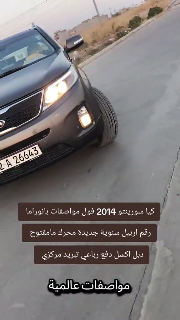 #***********  *********** #العراق  #عراق #اربيل #بغداد 
