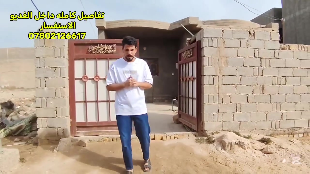 الحله • ١٥٠م • طابو صرف