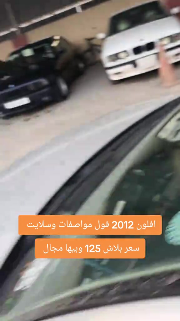 افلون • فول مواصفات • ٢٠١٢
