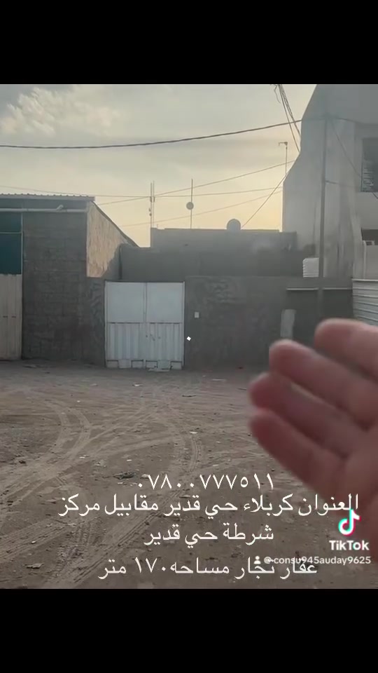 كربلاء حي قدير • مقابل مركز شرطة • ١٧٠م