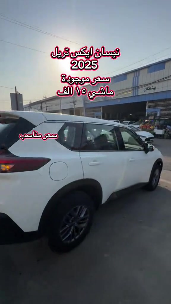 نيسان اكس تريل • ٢٠٢٥ • ماشي ١٥٠٠٠