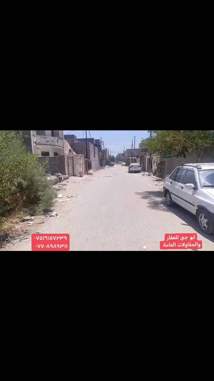 للبيع قطعه ١٥٠ متر واجهه ١١ الا ربع نزال ١٤ ركن المحموديه زراعي طليطله حي المهندسين خدمات كامله مي وكهرباء ومجاري وتبليط قريبه على الشارع العام وباقي التفاصيل بالفديو للإستفسار مراسله الصفحه او الاتصال على الارقام ***********
***********
