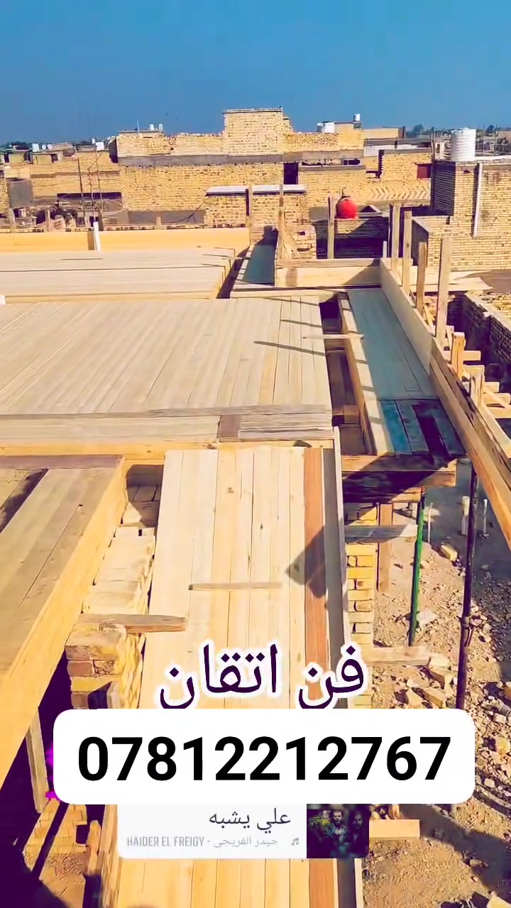 ذي قار • قضاء رفاعي • عامل بناء