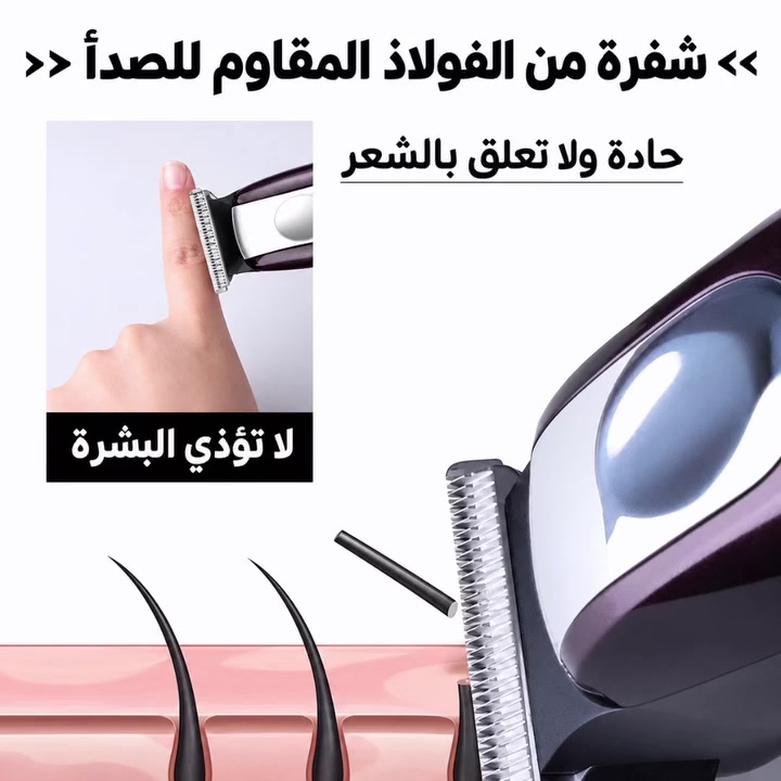 ماكنة حلاقة • kemei 233 • الزبير