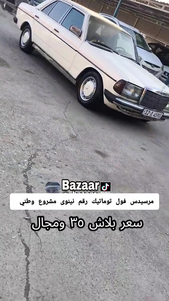 مرسيدس • فول توماتيك • رقم نينوى
