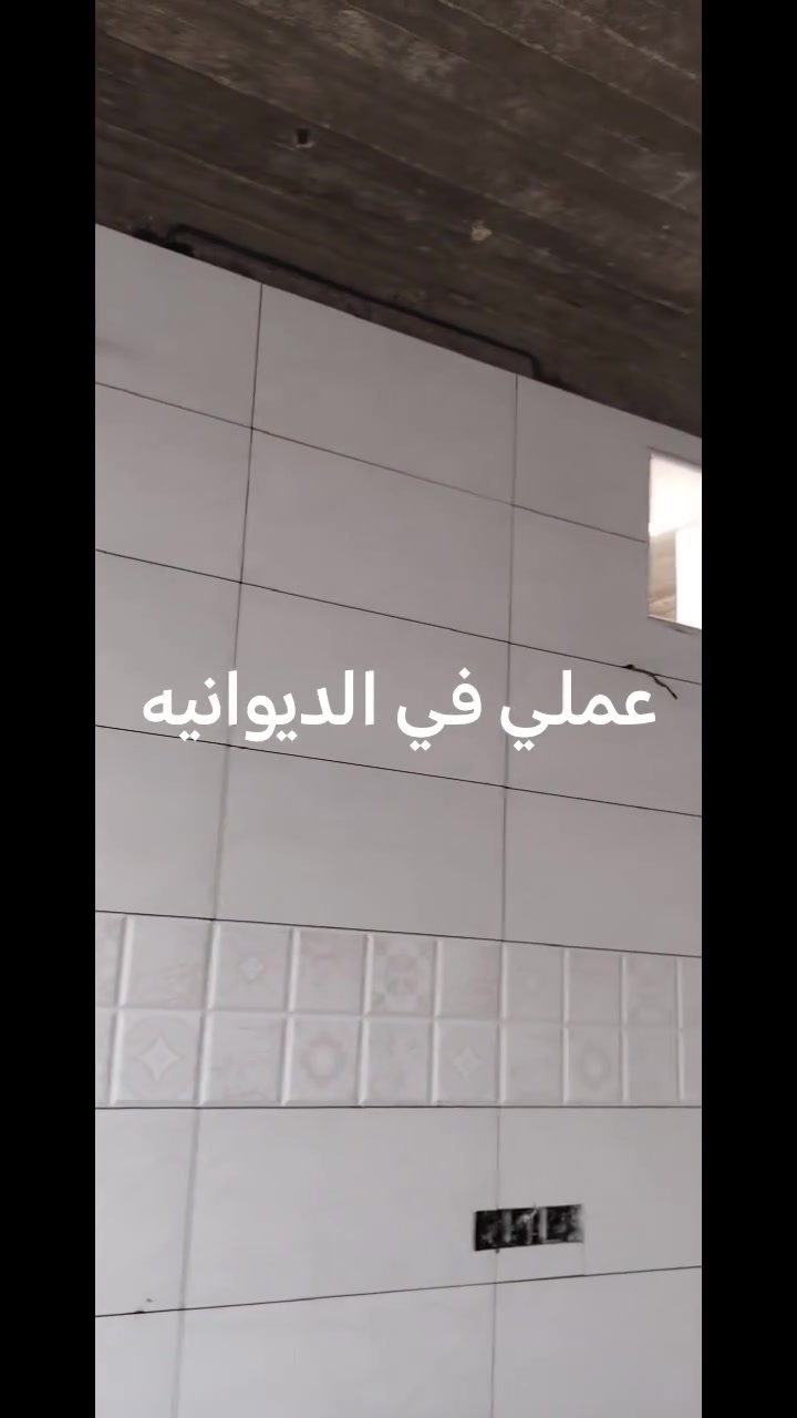 اخوكم ابو زهراء للسيراميك ***********
