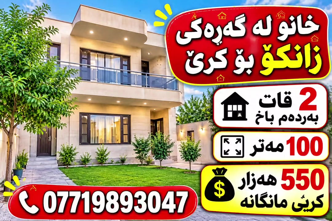 للايجار • ١٠٠م