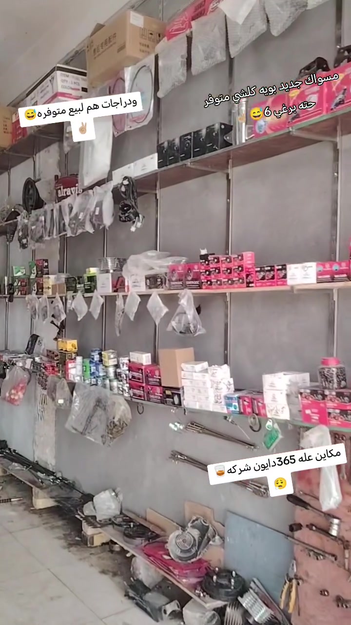 محل للبيع • بكامل أغراض • ناصريه فضلية