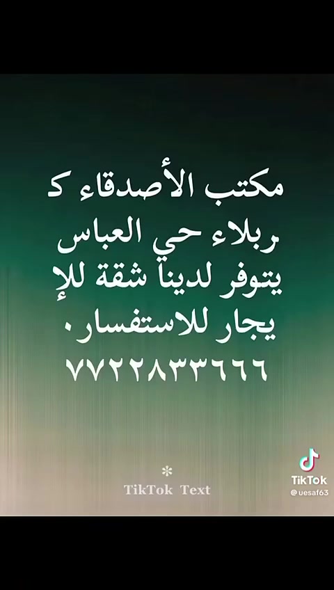 مكتب الأصدقاء كربلاء حي العباس 🏡🏠🏘️

نص مكتوب في الصور:
- مكتب الأصدقاء قطعة ارض 100 متر طابو صرف الموقع كربلاء حي الشرطة السعر 36 العمل مع صاحب السند مباشر للاستفسار ***********
