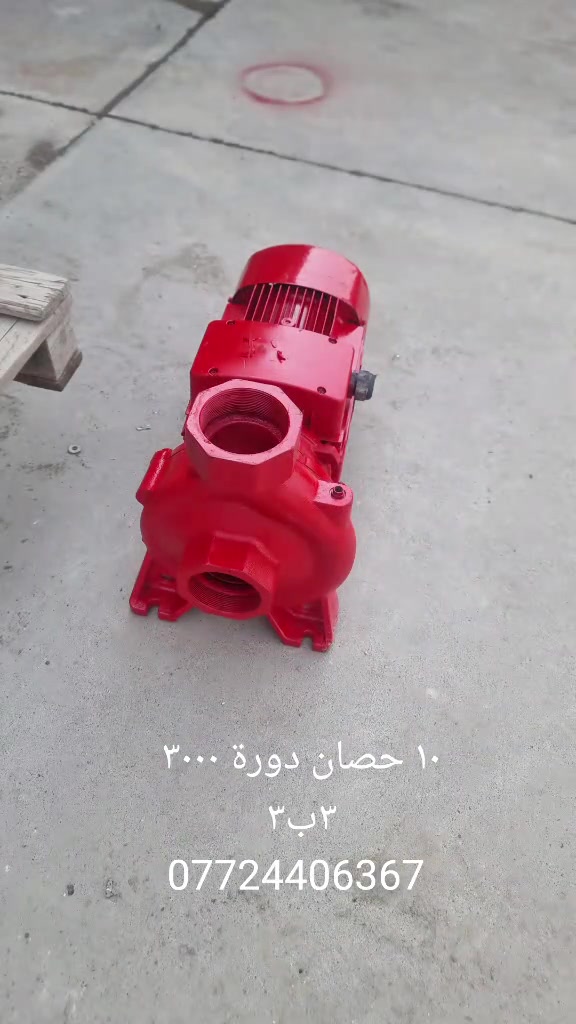 #مضخات

نص مكتوب في الصور:
- ١٠ حصان دورة ٣٠٠٠ ٣ب٣ ***********