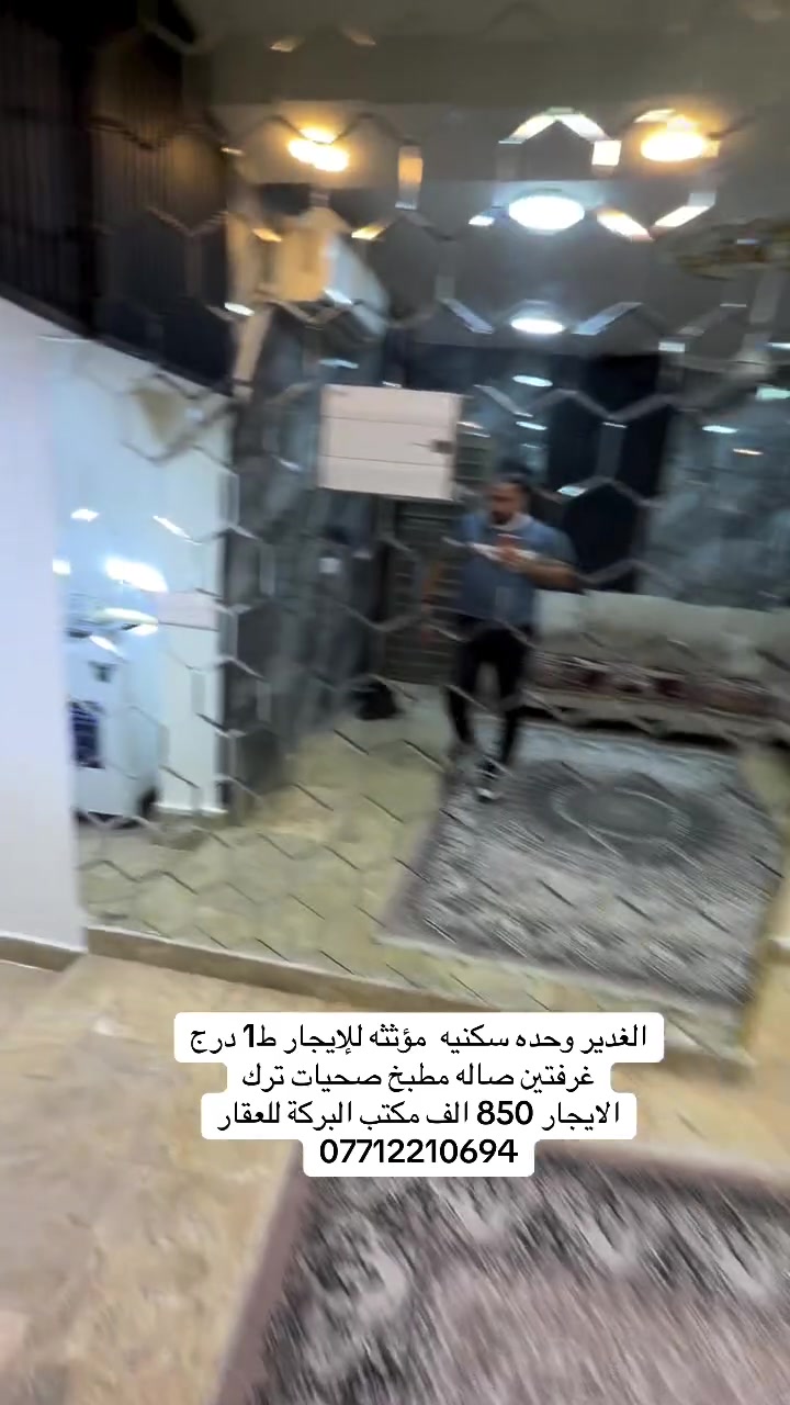 الغدير • إيجار • غرفتين