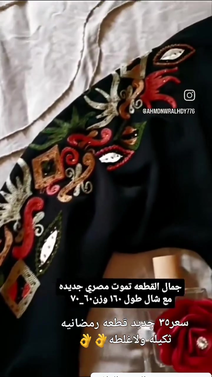 عبايه مصري • نظيفة مرتبة • مناسبة العيد
