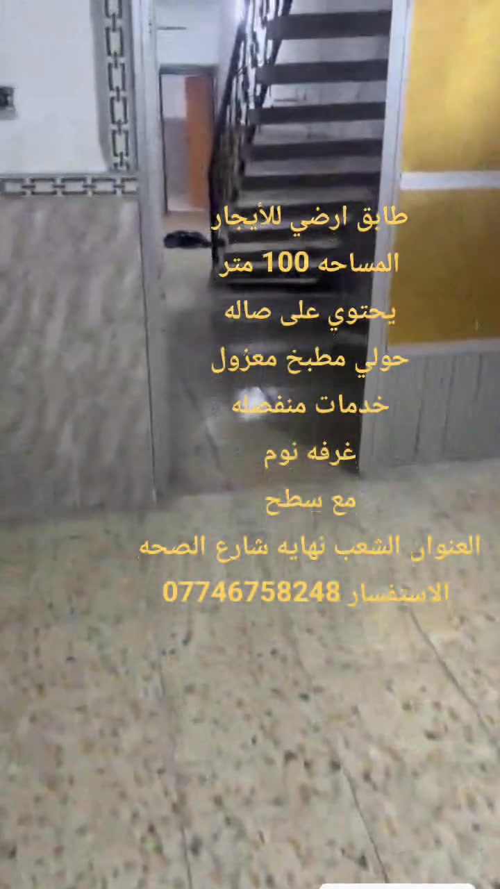 الشعب شارع الصحه • ١٠٠م • مشتمل جاهز نضيه