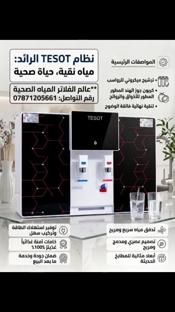 وفرنالكم فلتر وبراد بنفس الوقت من ماركه تيسوت العالميه وبسعر جدا مناسب 
العنوان ذي قار قلعه سكر قرب فلكه الخنساء للتواصل والاتصال ***********
