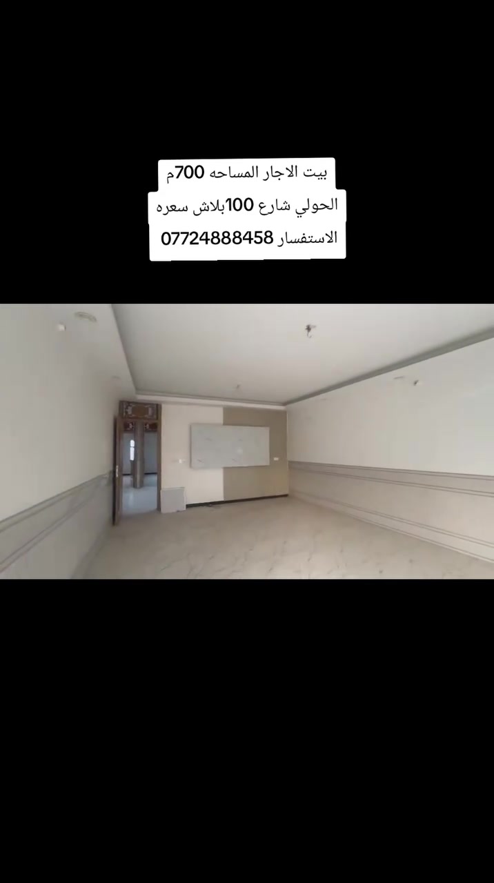 قرب الحولي شارع ١٠٠ • ٧٠٠م • غرفتين نوم