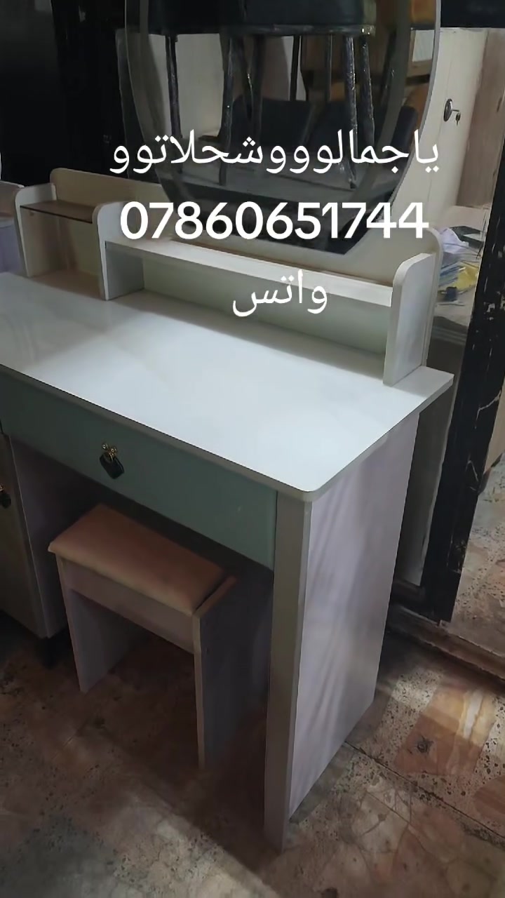 ميز تواليت شبابي...
اناره داخل المراية...
متوفر...***********...واتس
